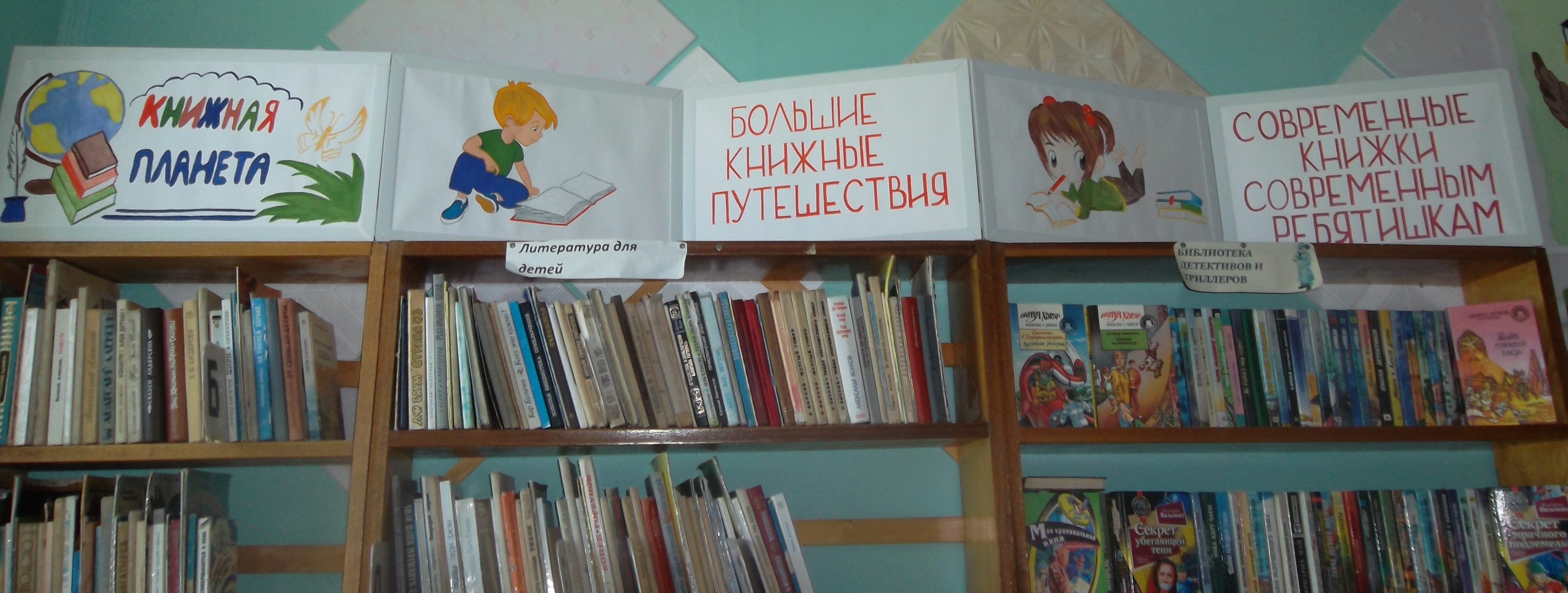 Ермаковская сельская библиотека