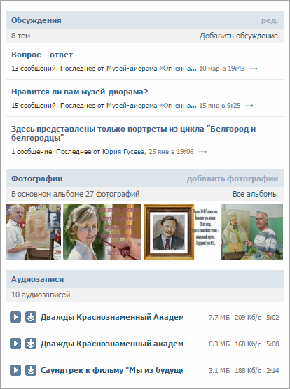5 способов улучшить ведение сообщества в социальной сети «ВКонтакте»