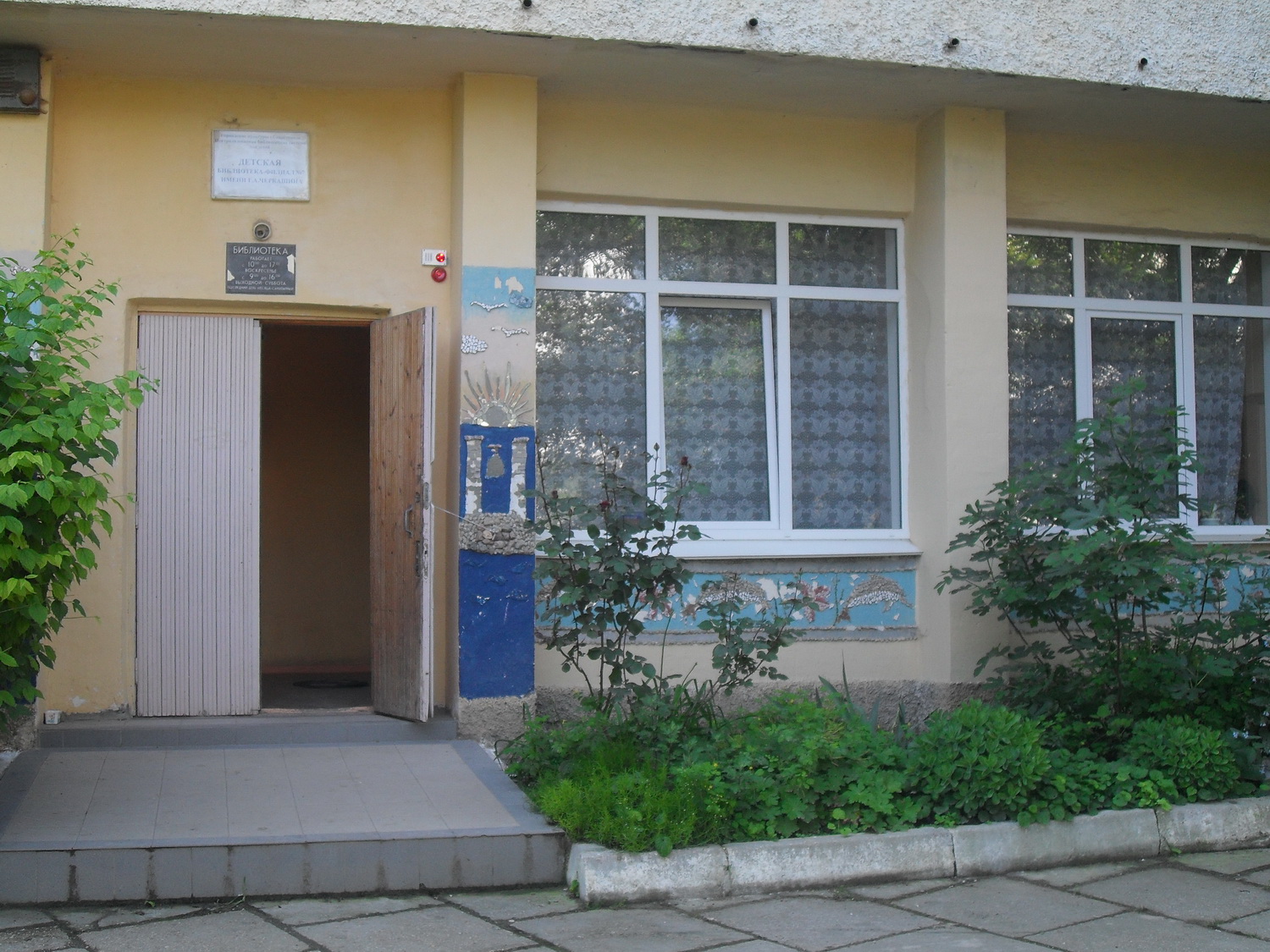 Детская библиотека-филиал № 7 им. Г. А. Черкашина