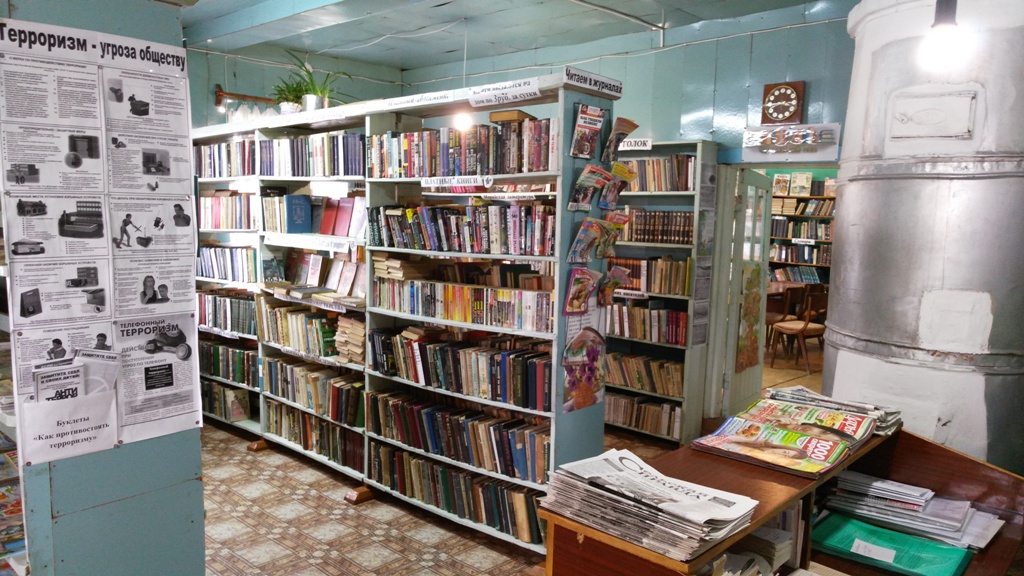 Каксинвайская сельская библиотека