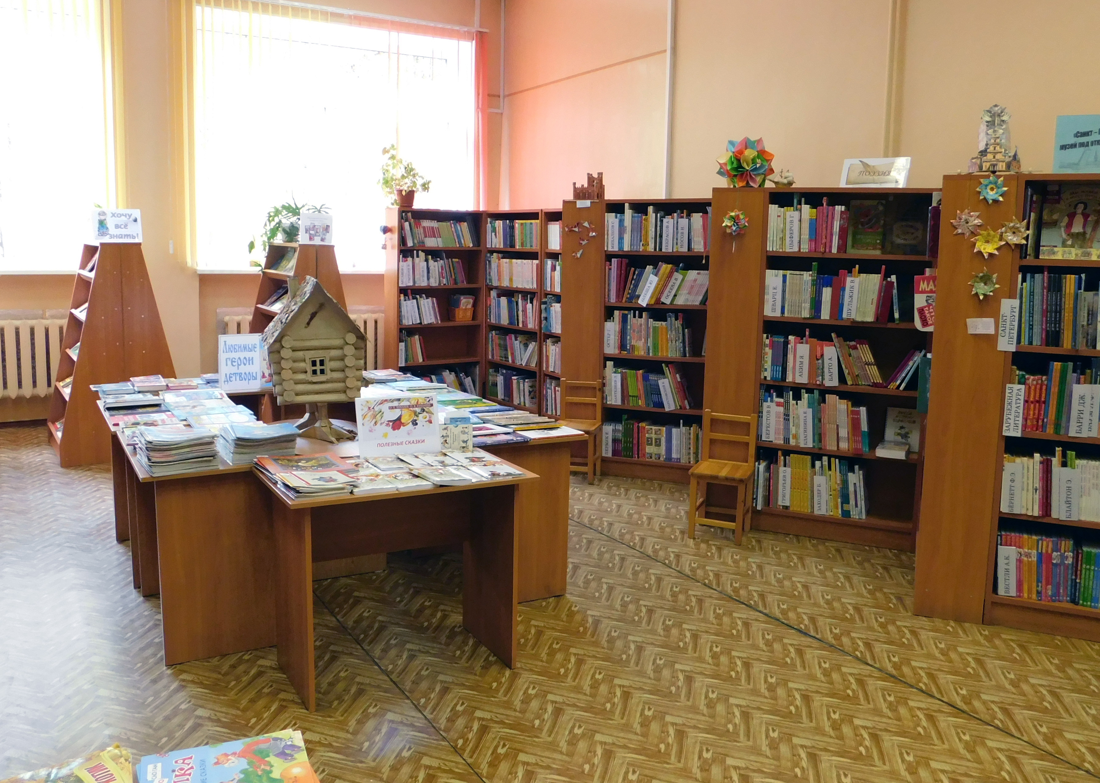 Библиотека-филиал № 9 Калининского района