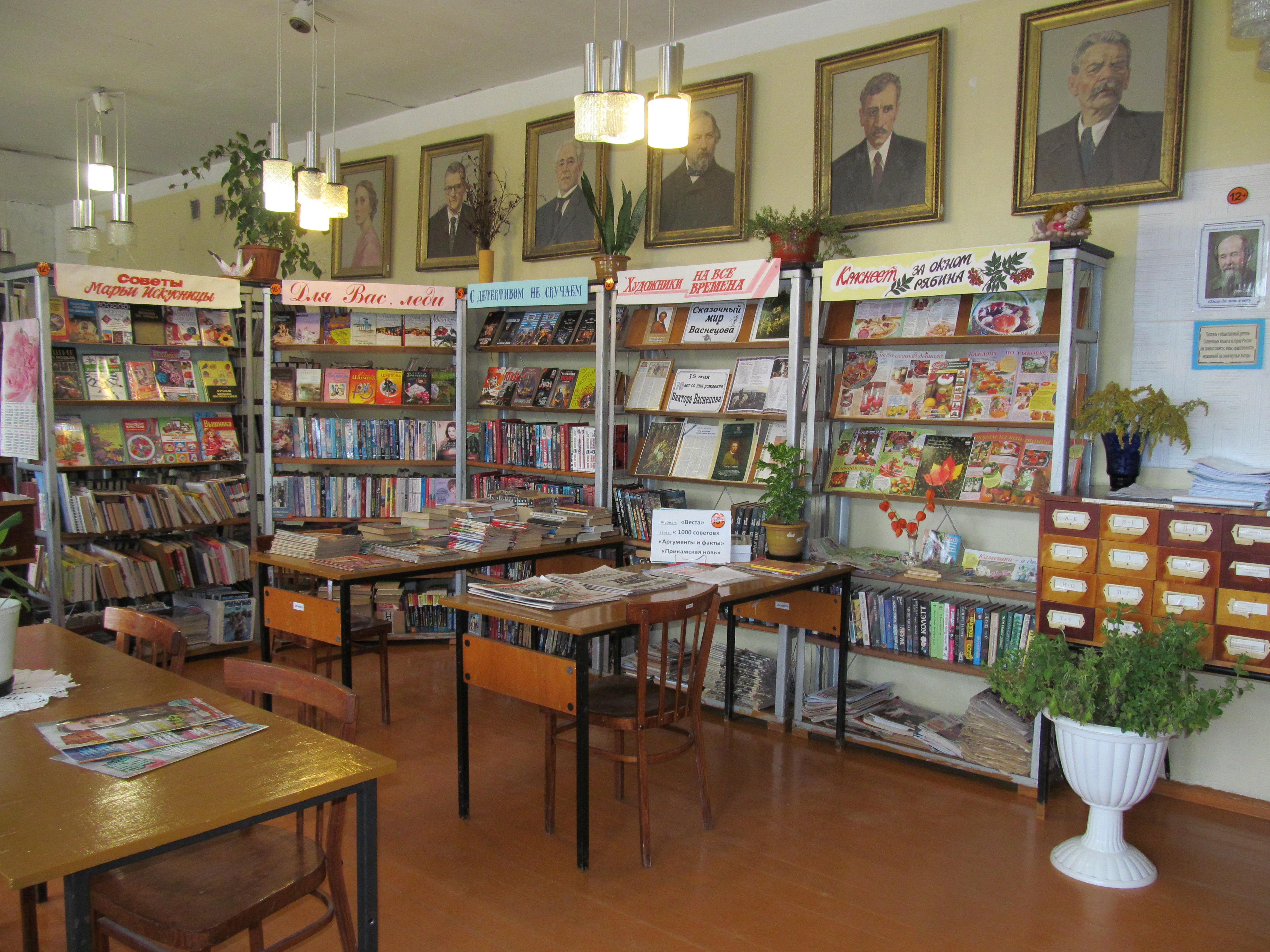 Верховская сельская библиотека-филиал