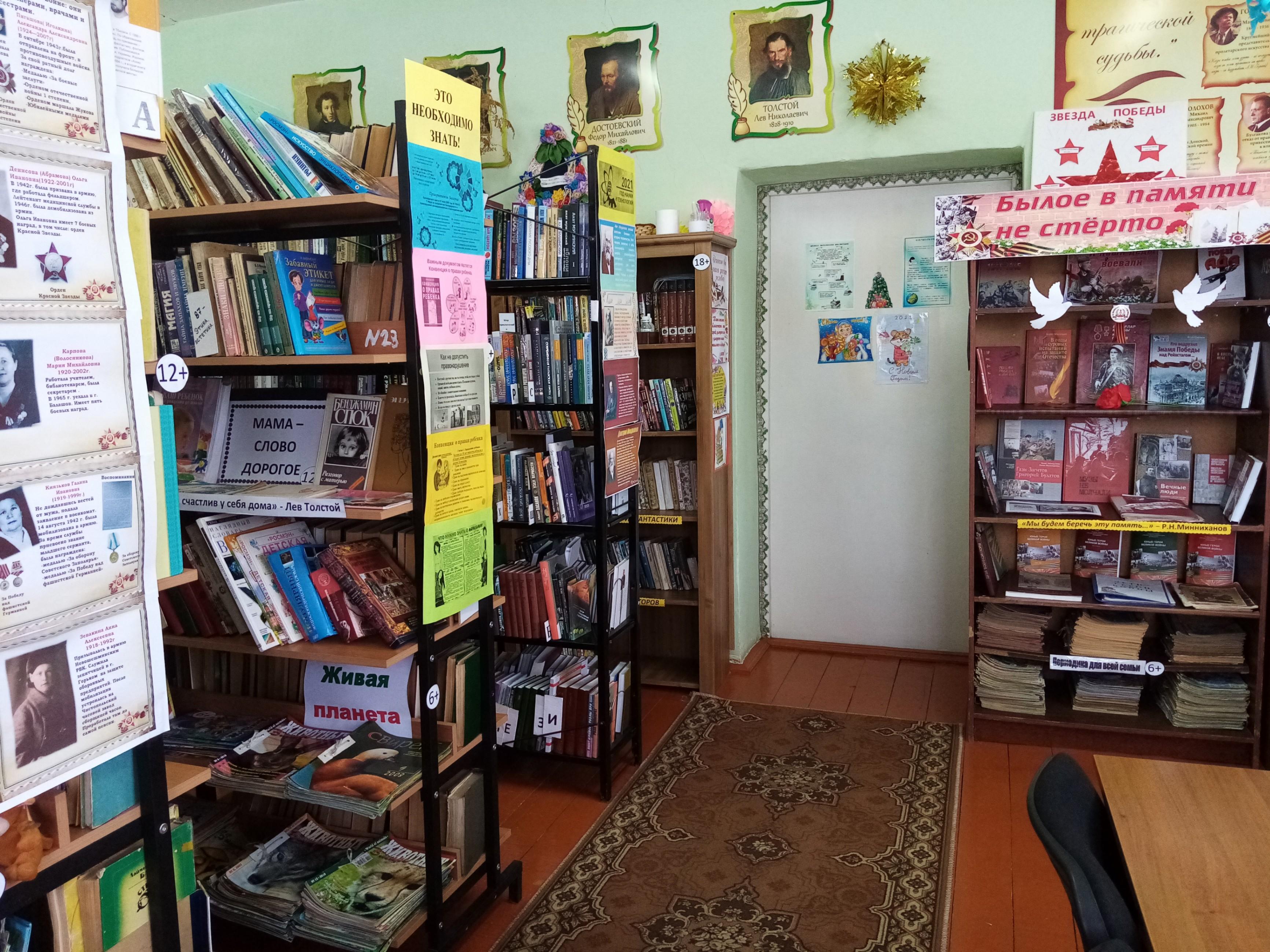 Екатерининская сельская библиотека