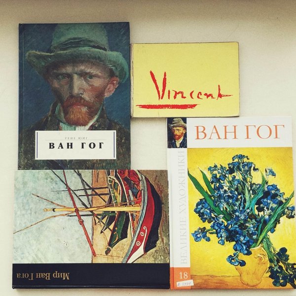 «Мир Ван Гога»: книжно-иллюстративная выставка к 170-летию со дня рождения художника