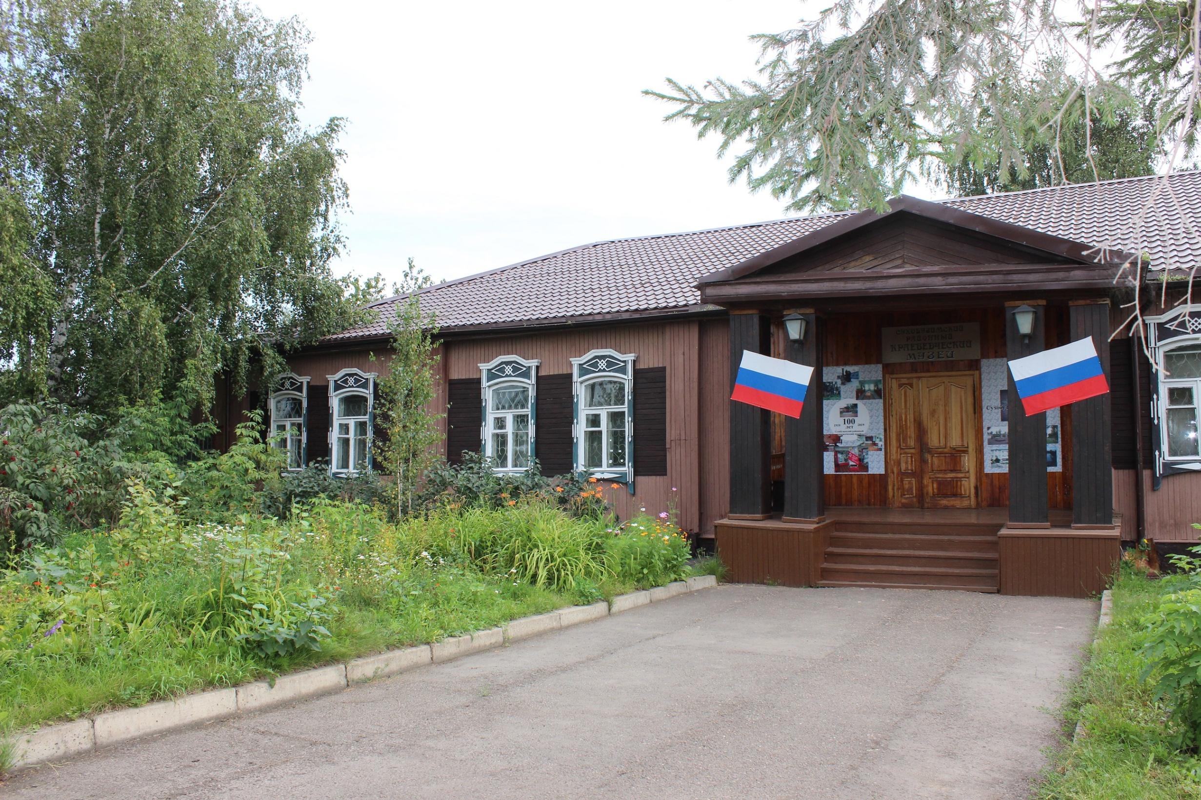 Сухобузимский районный краеведческий музей