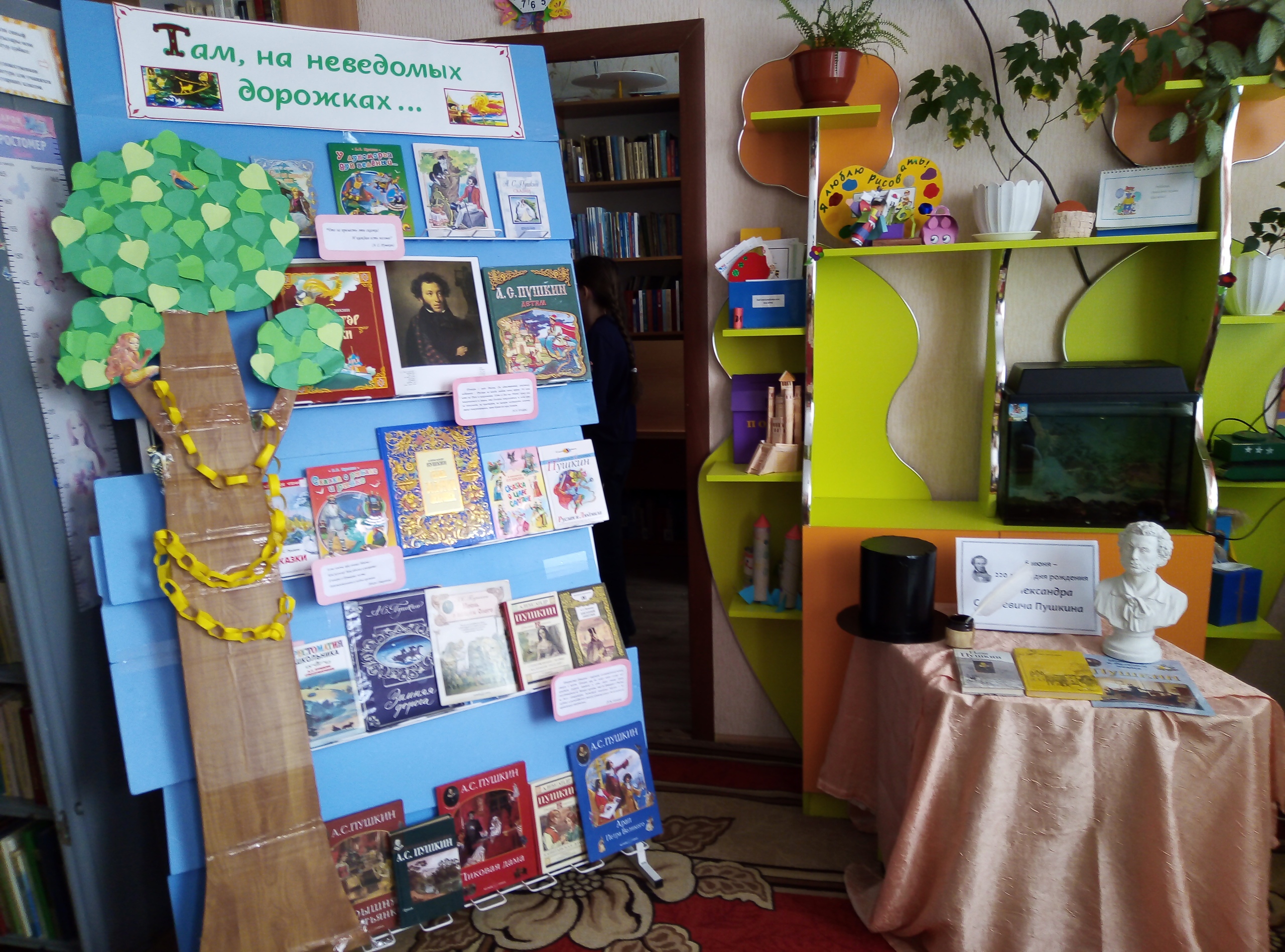 Районная детская библиотека с. Ермекеево