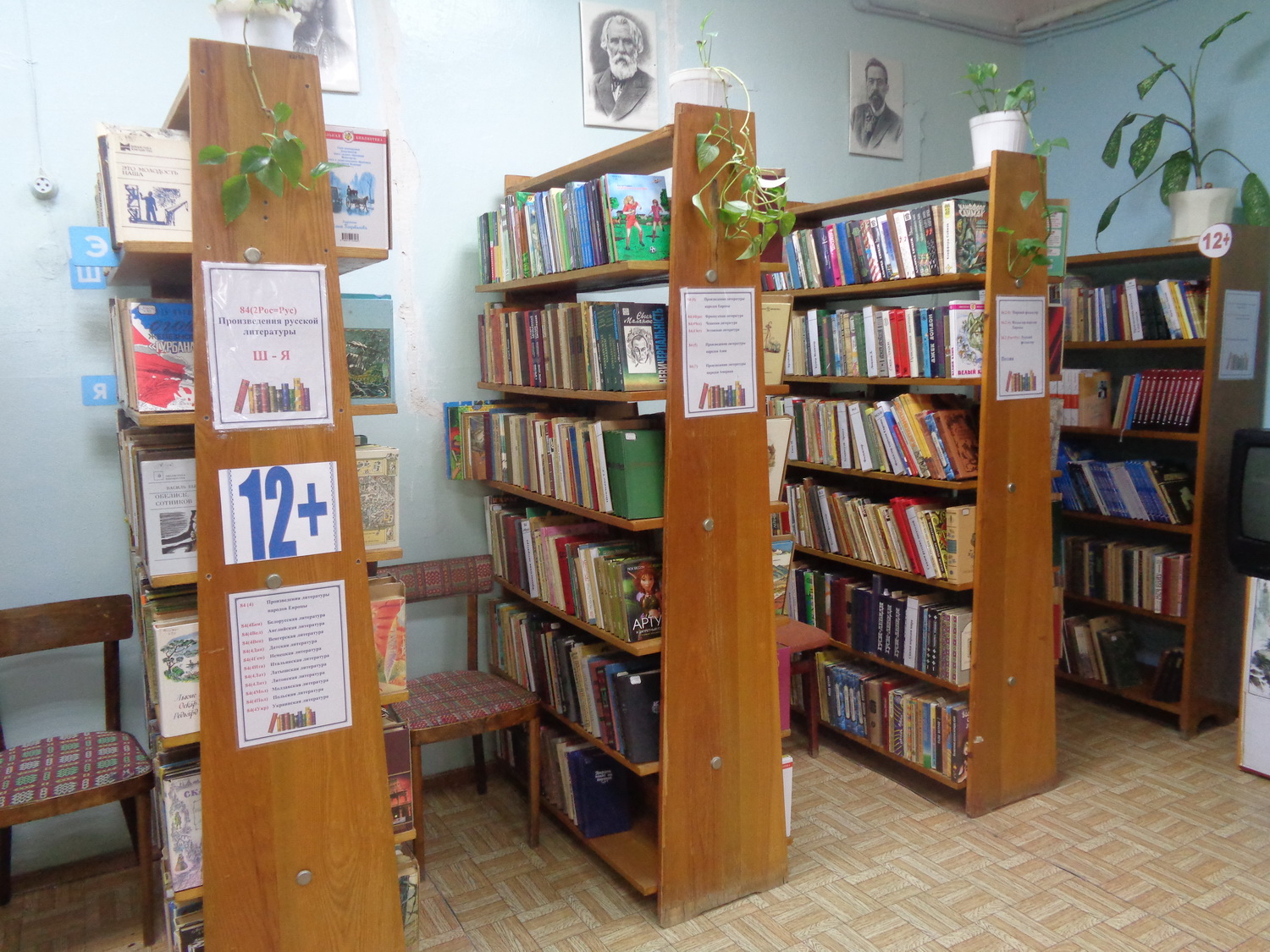 Детская библиотека-филиал № 6 г. Севастополя