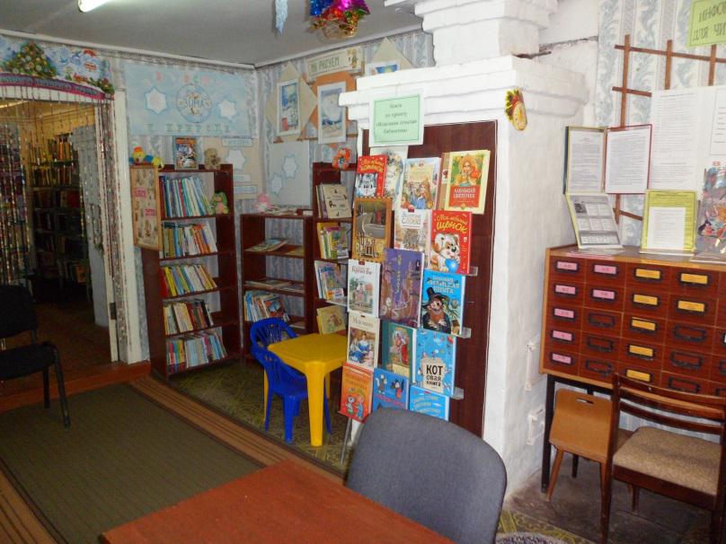 Боровская сельская библиотека им. А. А. Грязева