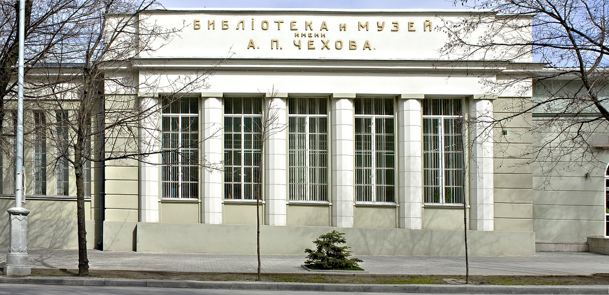 Центральная городская публичная библиотека имени А. П. Чехова