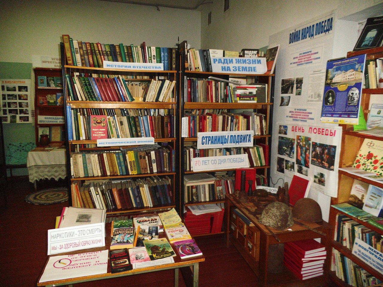 Вольногорская сельская библиотека
