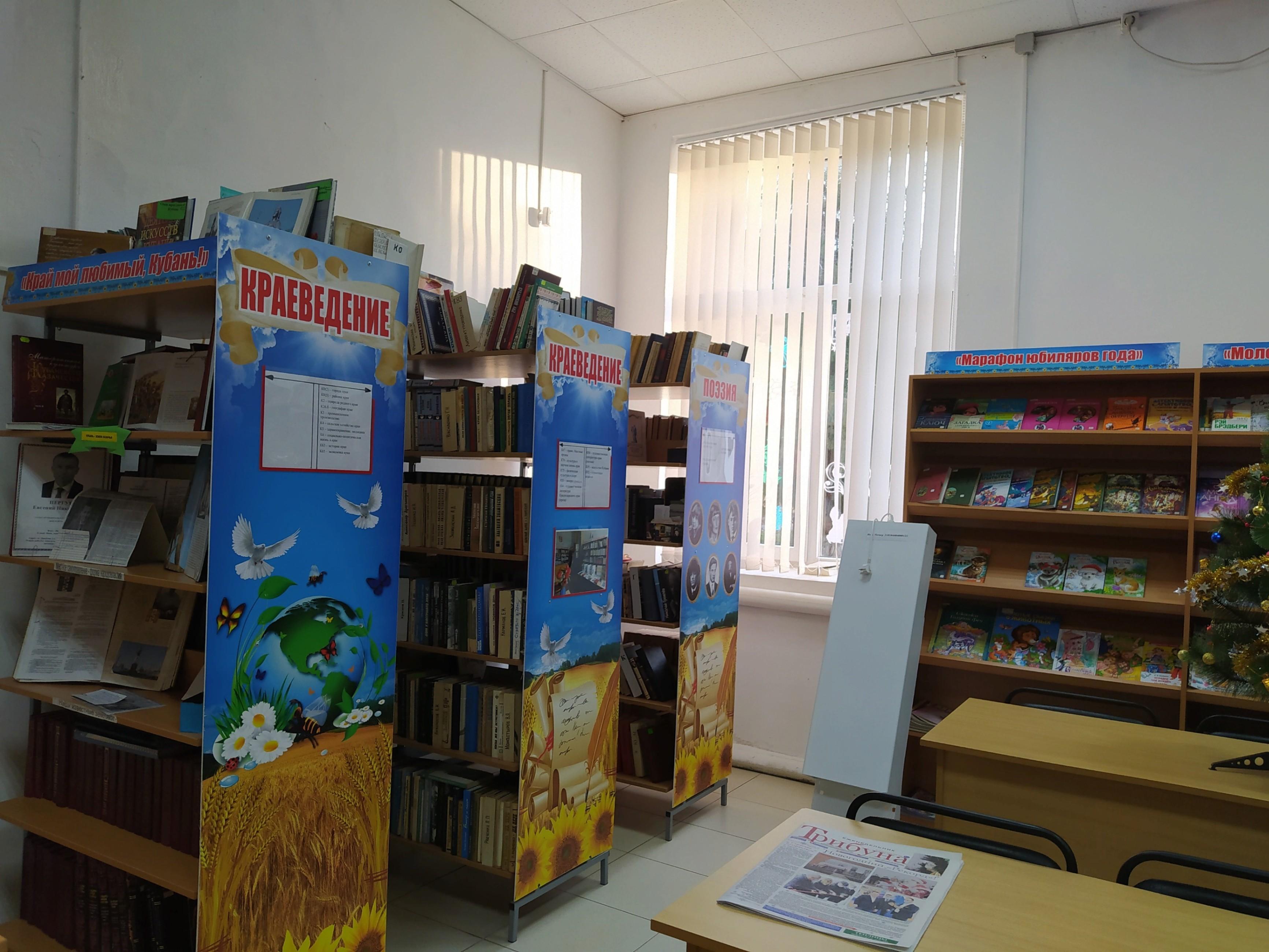 Красносельская сельская библиотека