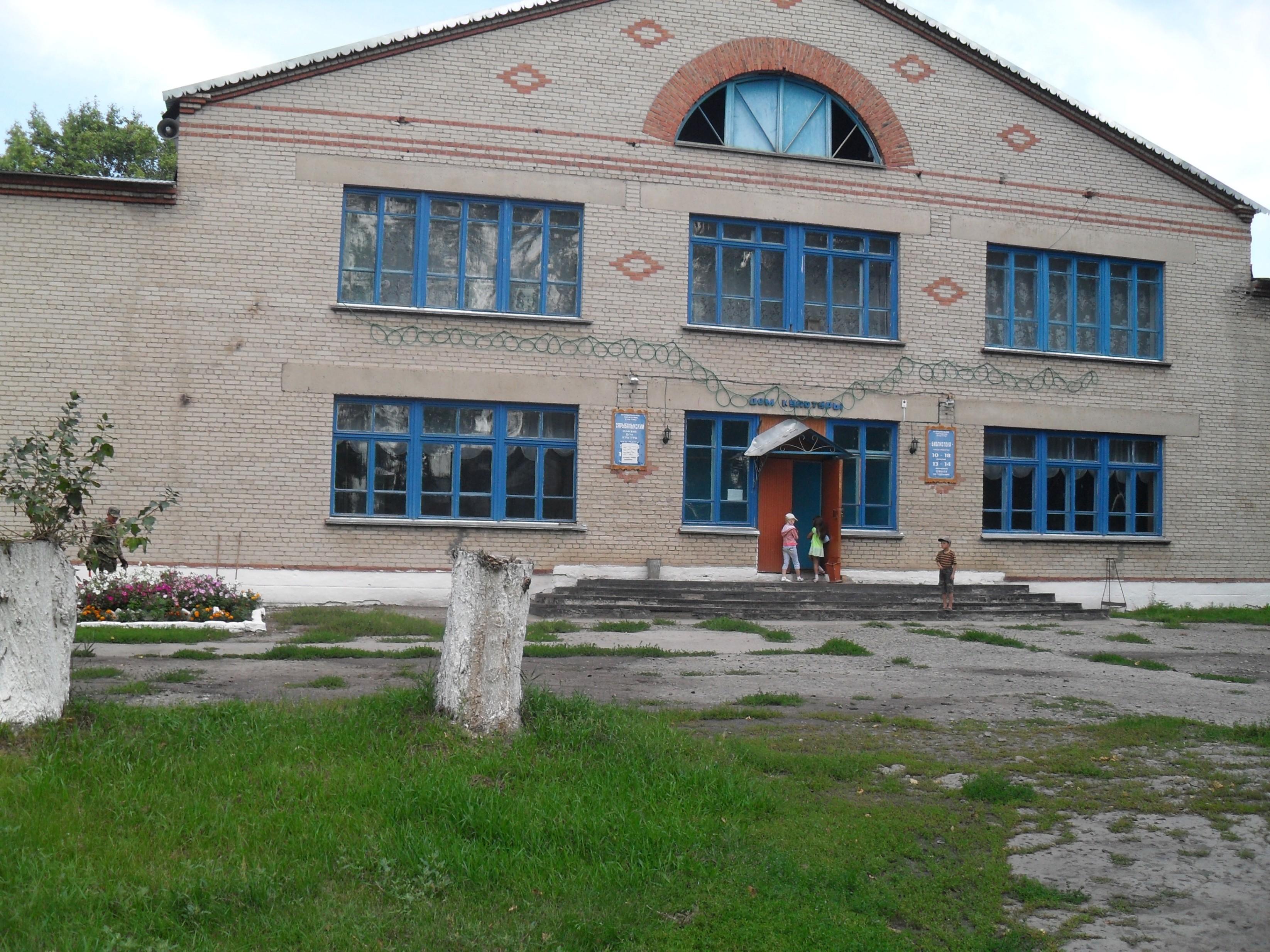 Сарыбалыкский сельский дом культуры