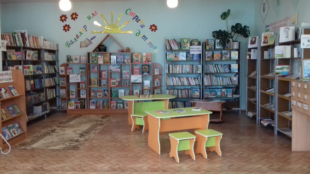 Канлы-Туркеевская модельная сельская библиотека