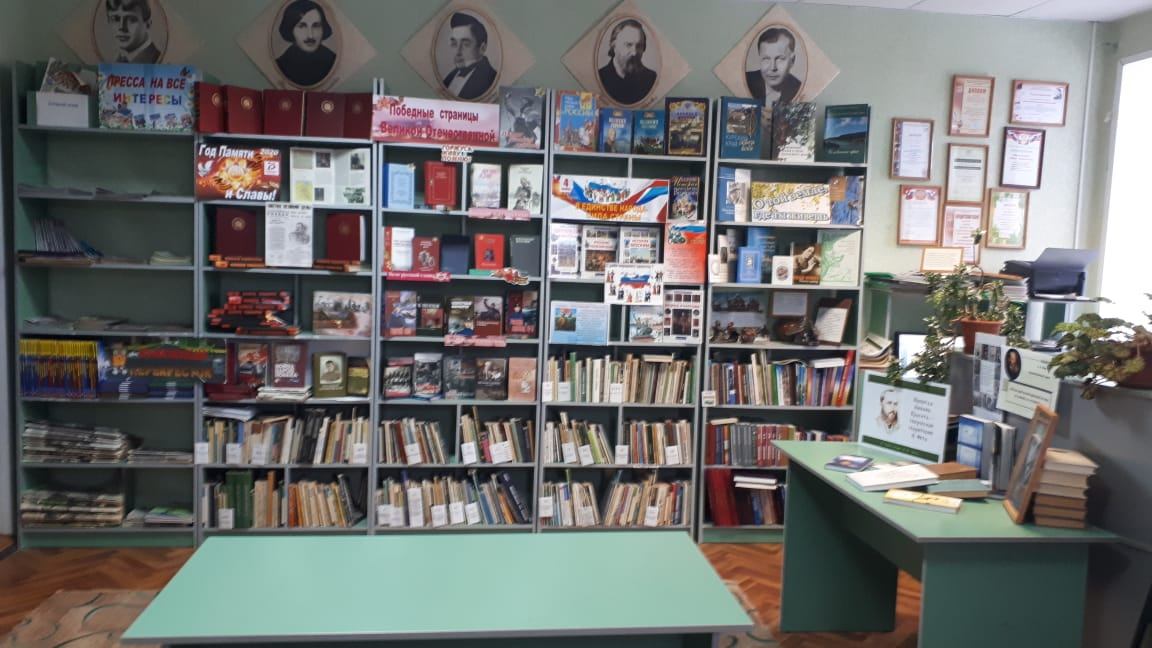 Гончаровская сельская модельная библиотека