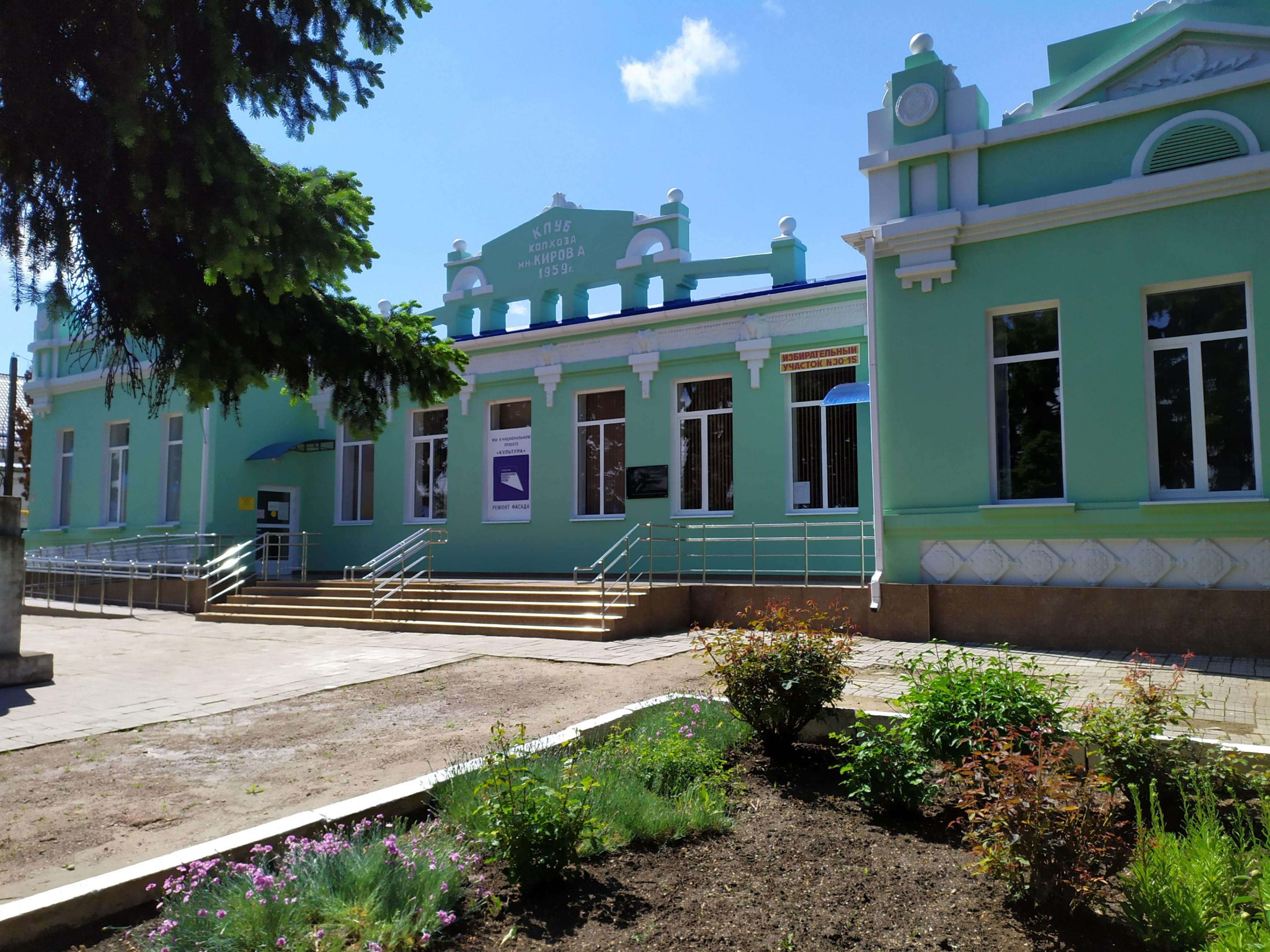 Кировский дом культуры