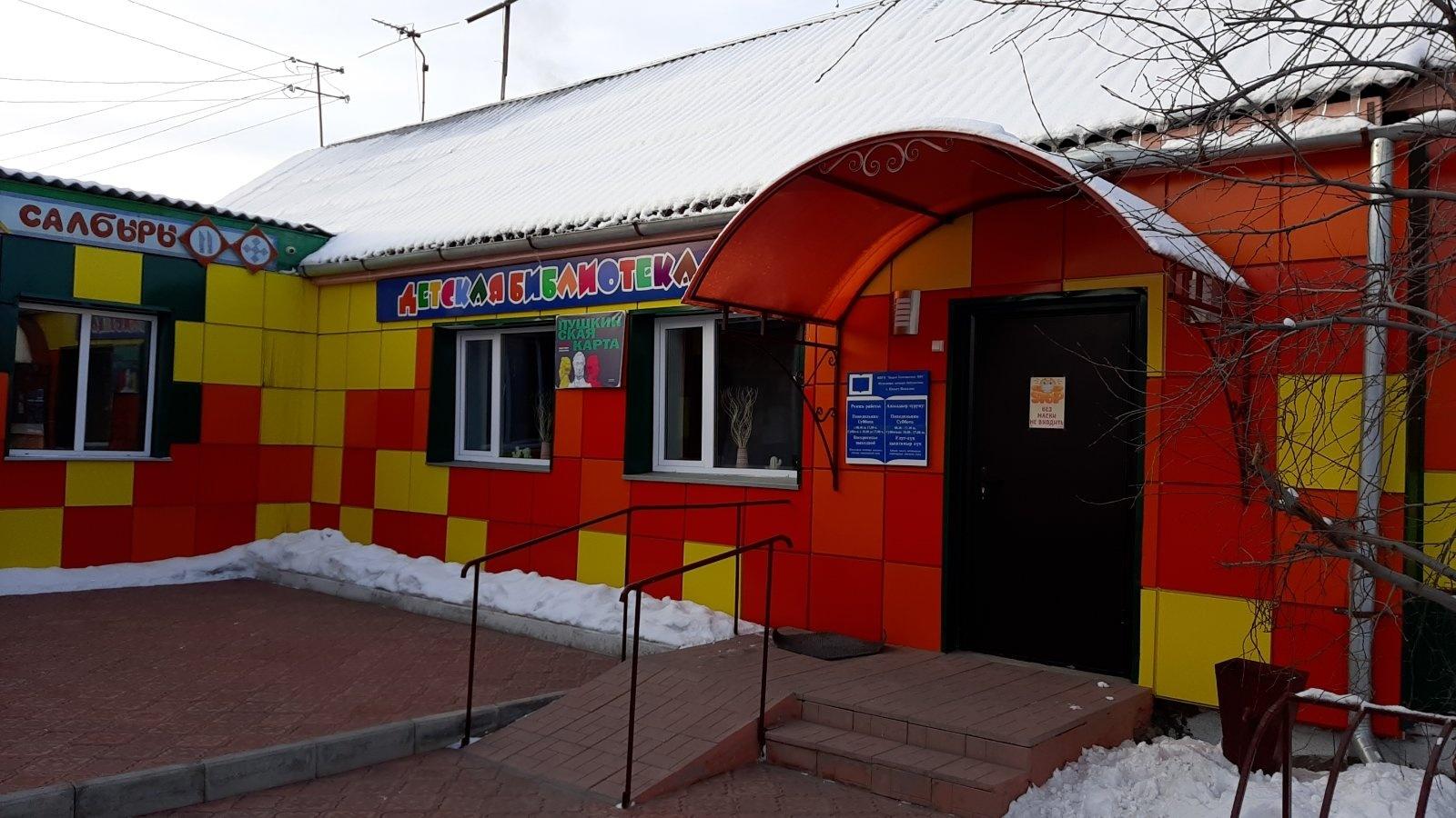 Модельная детская библиотека с. Кызыл-Мажалык