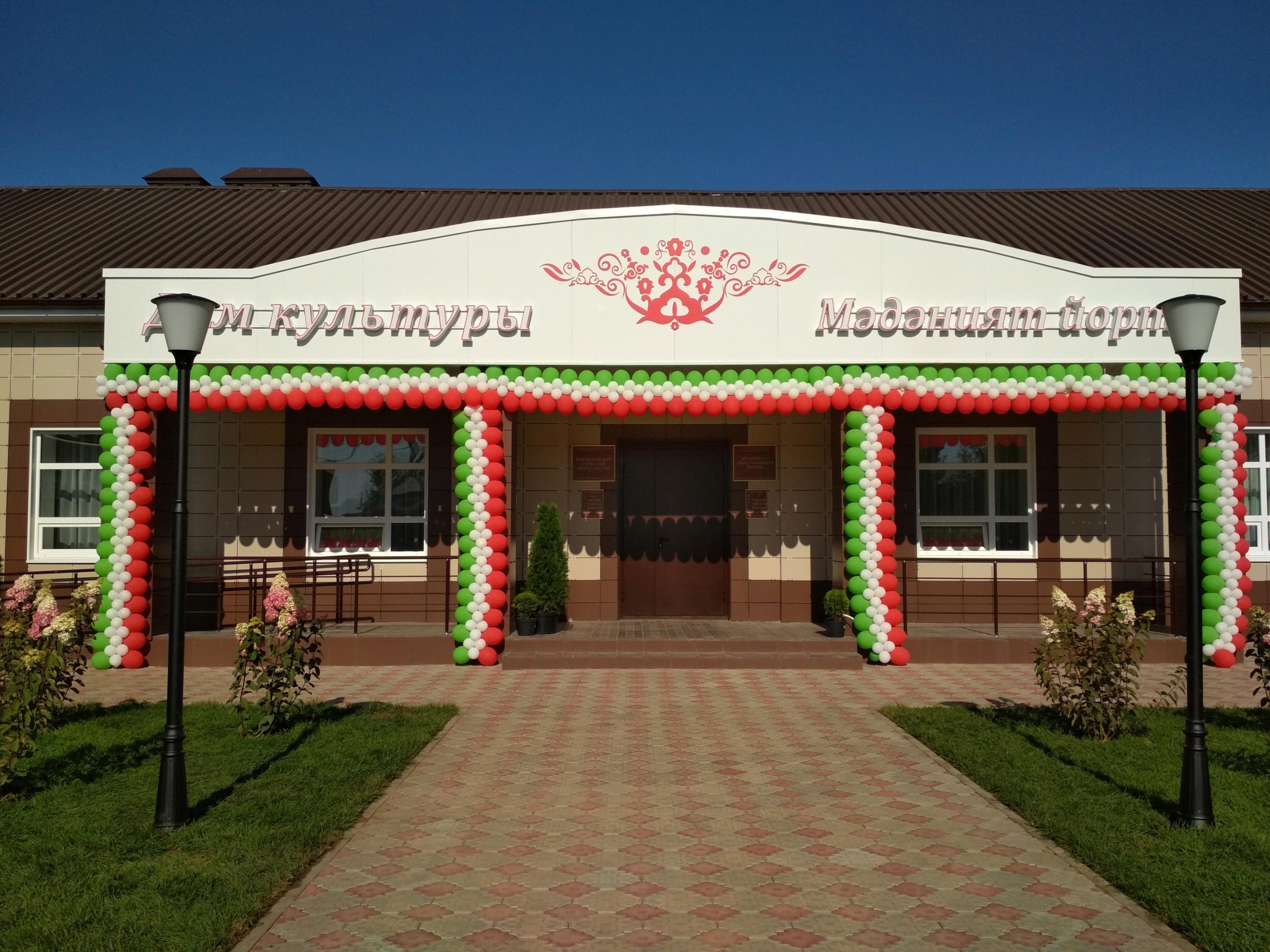 Именьковский сельский дом культуры