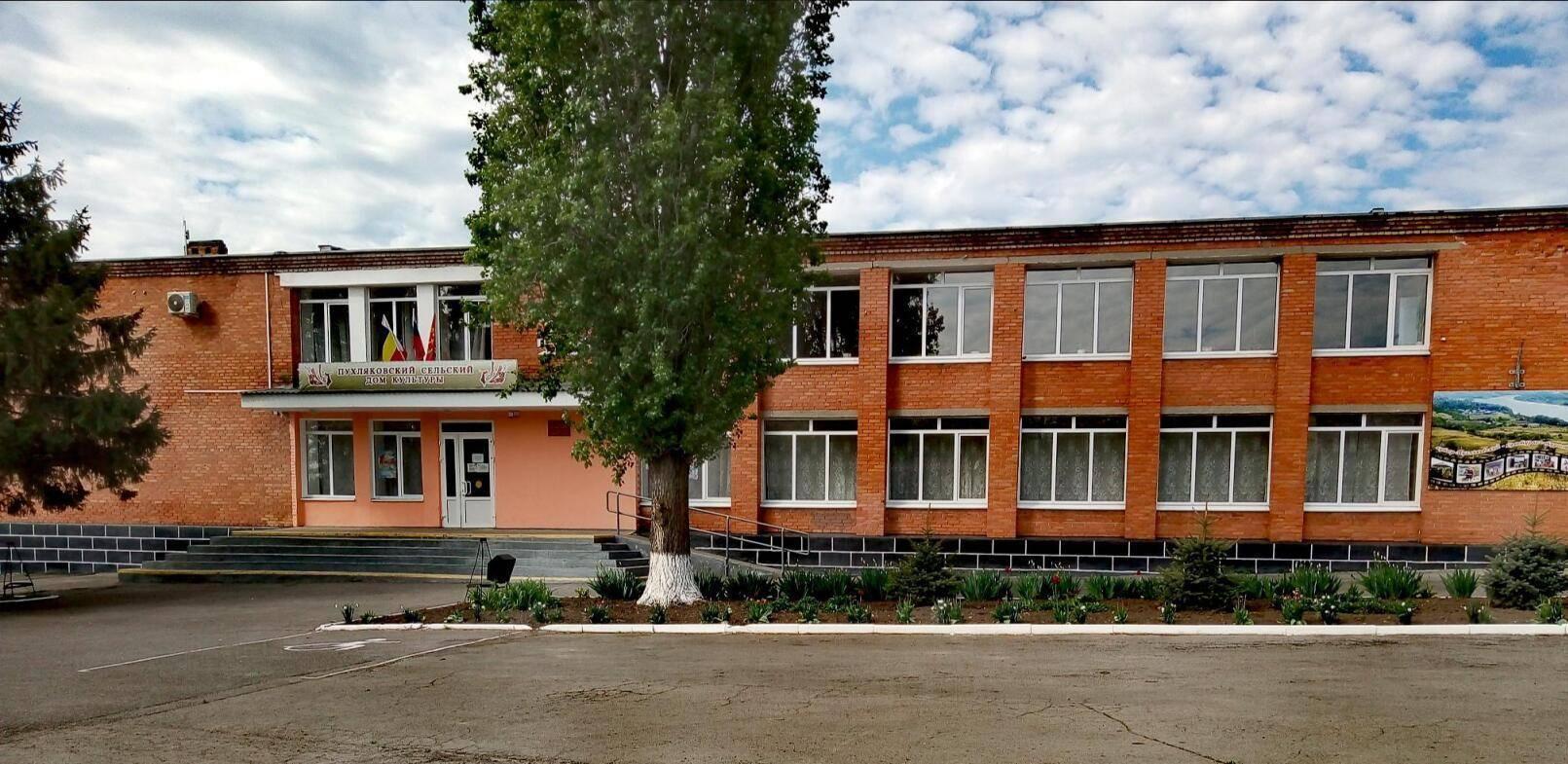 Пухляковский сельский дом культуры