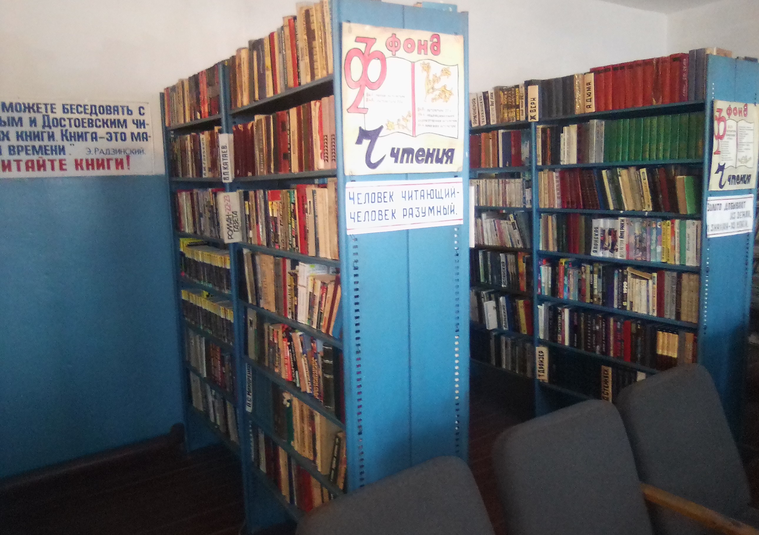 Марьино-Лашминская сельская библиотека-филиал