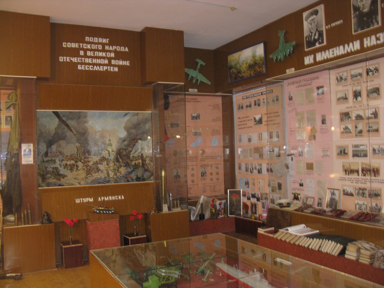 Историко-краеведческий музей города Армянска