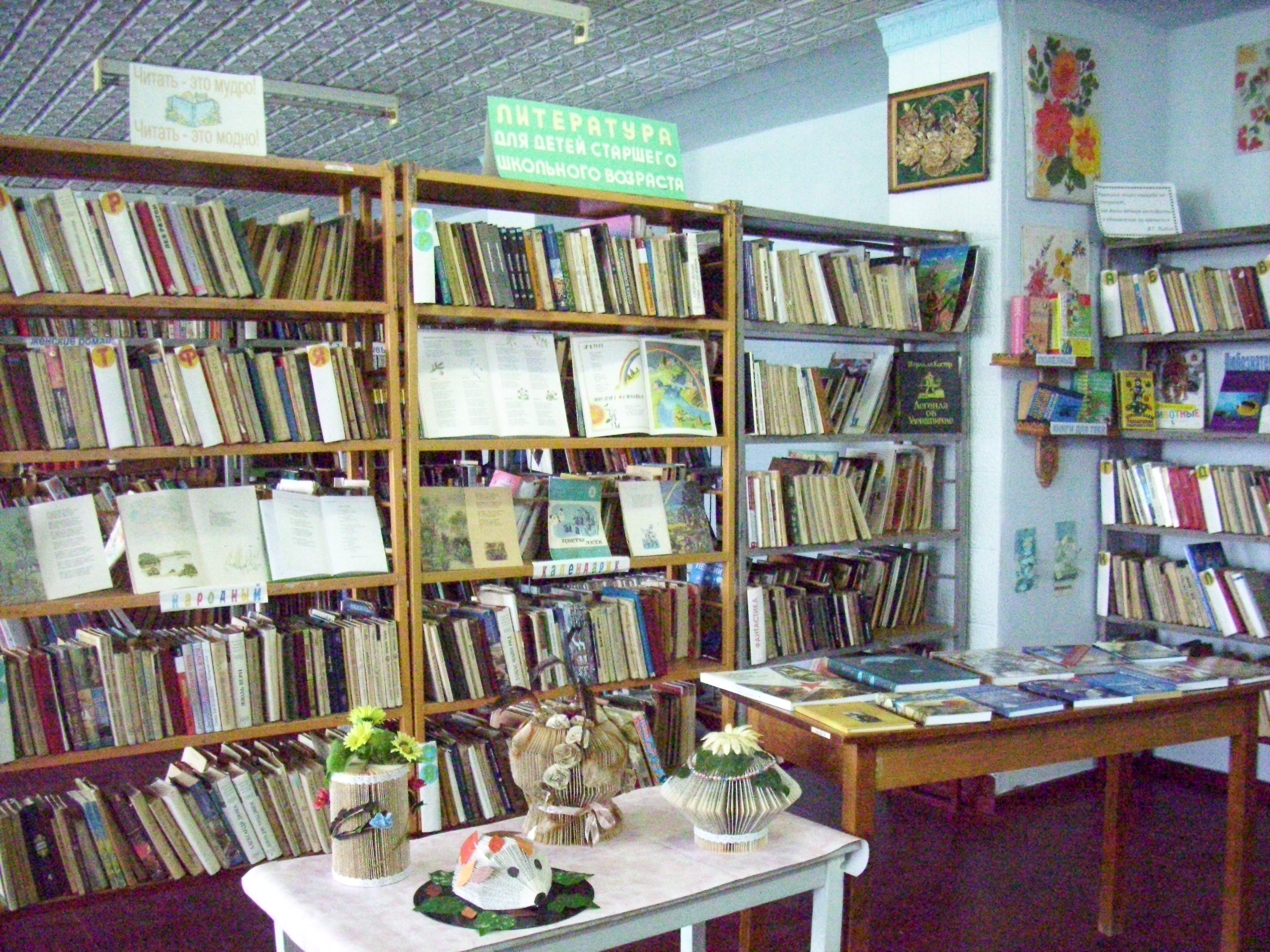 Алексеевская сельская библиотека-филиал № 2